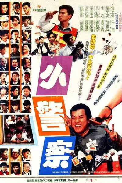 Póster de Little Cop