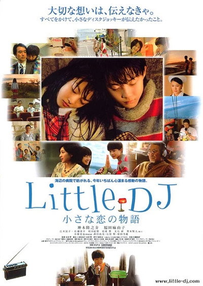Póster de Little DJ