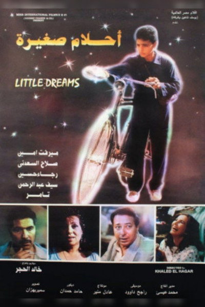 Póster de Little Dreams