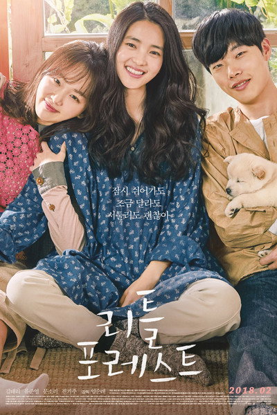 Póster de Little Forest