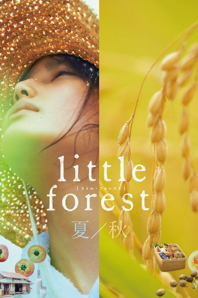 Póster de Little Forest: Summer/Autumn