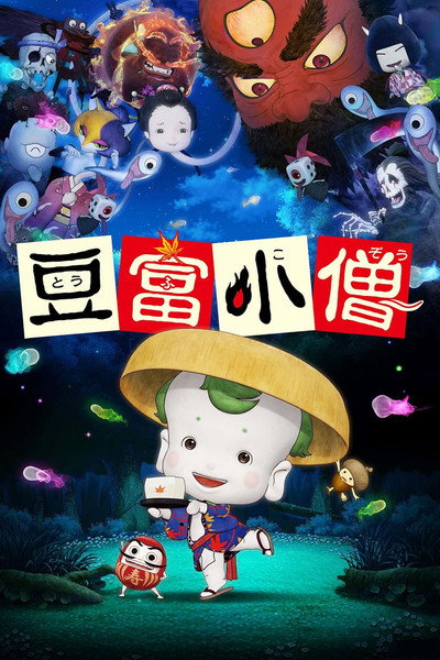Póster de Little Ghostly Adventures of Tofu Boy