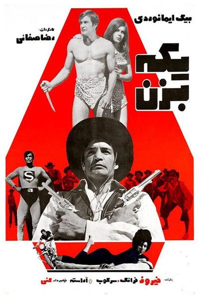 Póster de Little Hero