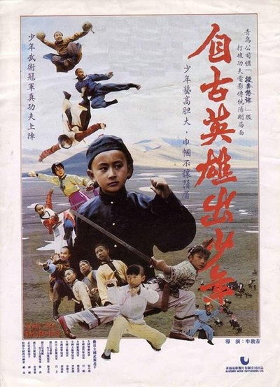 Póster de Little Heroes