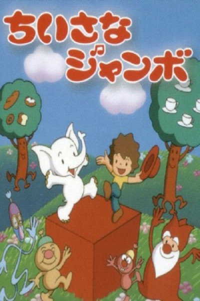 Póster de Little Jumbo