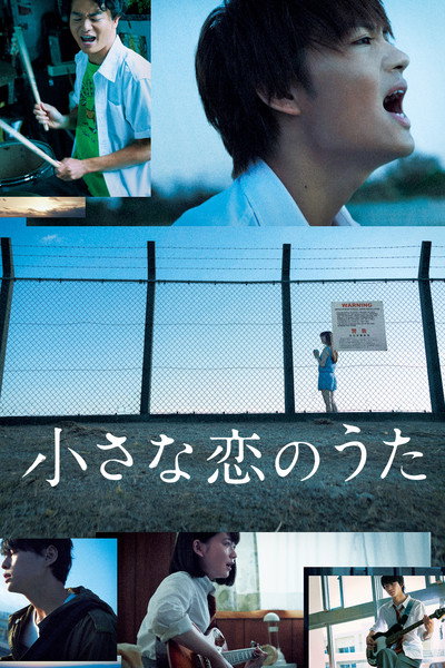 Póster de Little Love Song