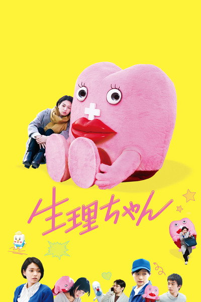 Póster de Little Miss Period