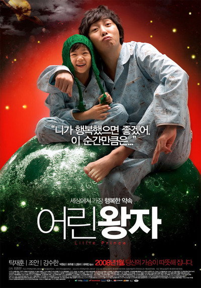 Póster de Little Prince