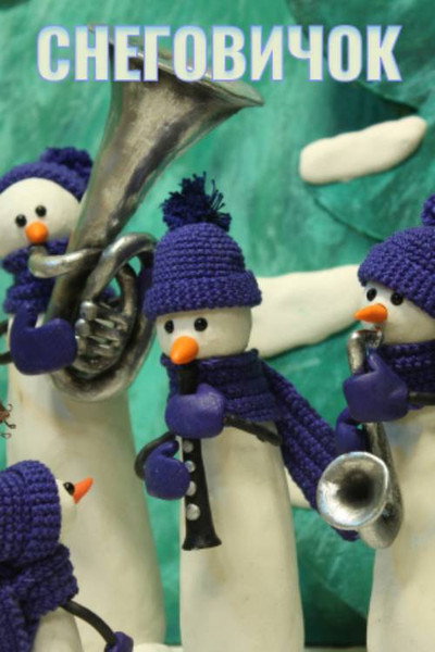Póster de Little Snowman
