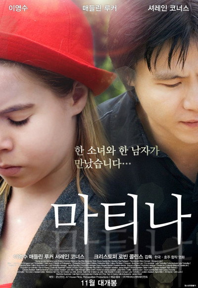Póster de Little Thief