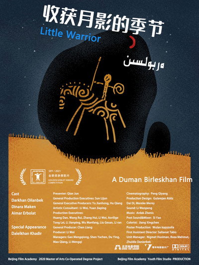 Póster de Little Warrior