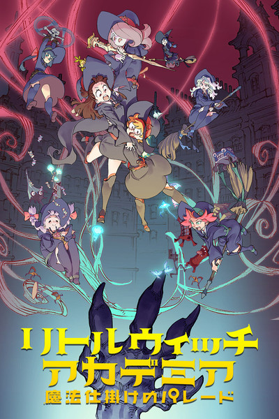 Póster de Little Witch Academia: The Enchanted Parade