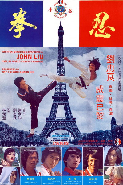 Póster de Liu en Paris