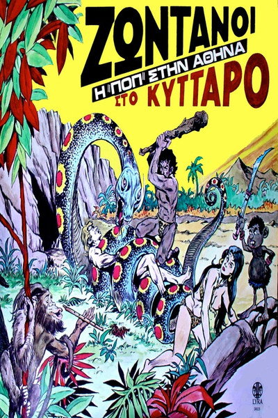 Póster de Live at Kyttaro - Rock and Roll