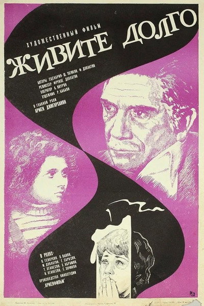 Póster de Live Long