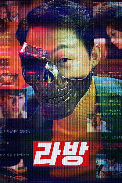 Póster de Live stream
