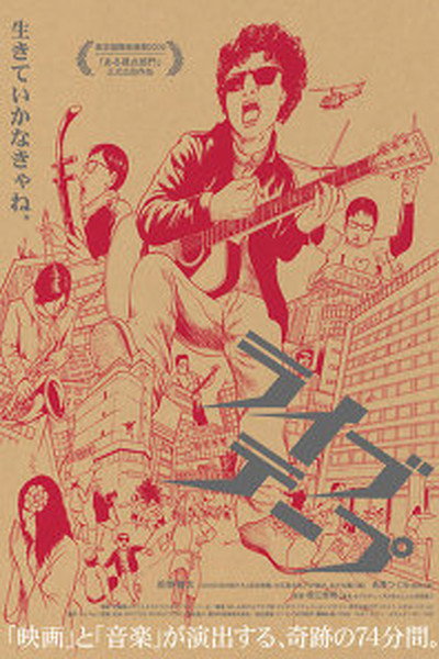 Póster de Live Tape