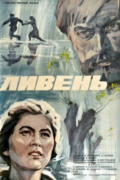 Póster de Liven