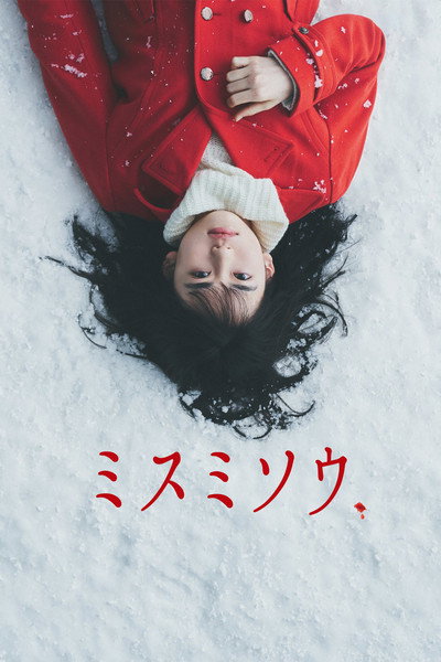 Póster de Liverleaf