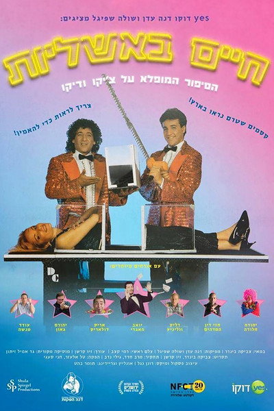 Póster de Living in Illusions