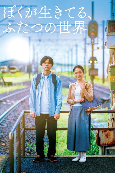 Póster de Living in Two Worlds