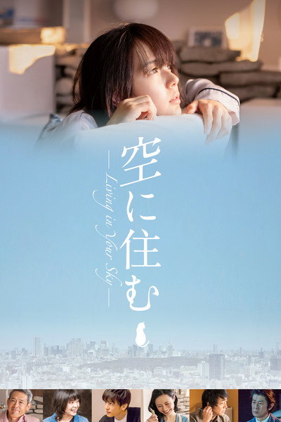 Póster de Living in Your Sky