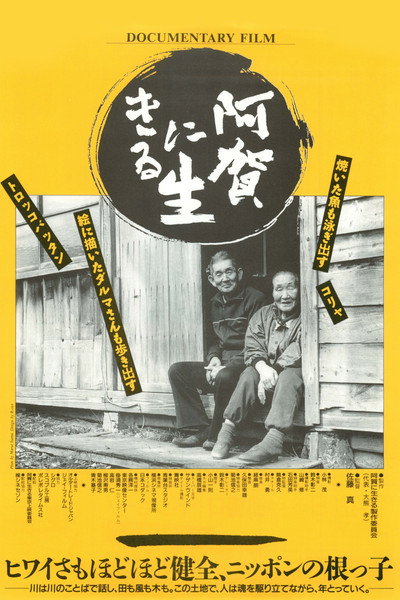 Póster de Living on the River Agano
