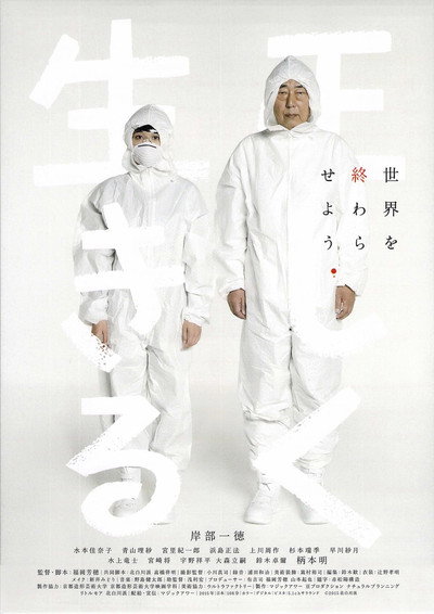 Póster de Living Rights