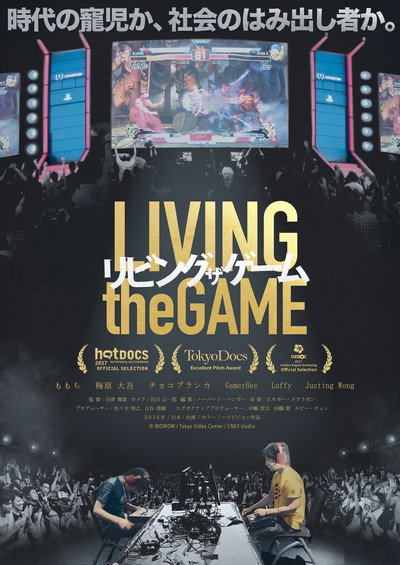 Póster de Living the Game