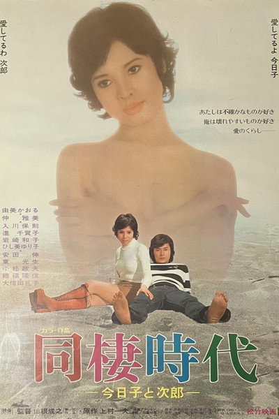 Póster de Living Together