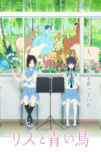 Póster de Liz and the Blue Bird