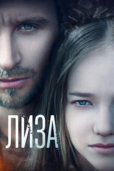 Póster de Liza