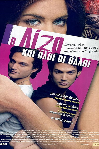 Póster de Liza and All the Others