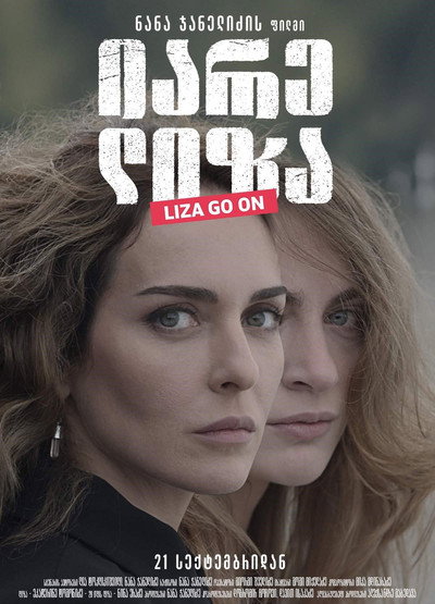 Póster de Liza, go on