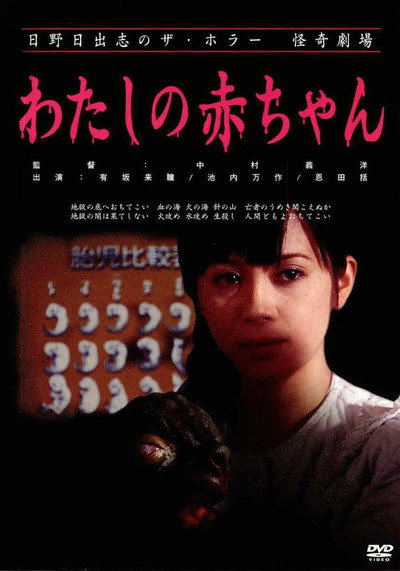 Póster de Lizard Baby