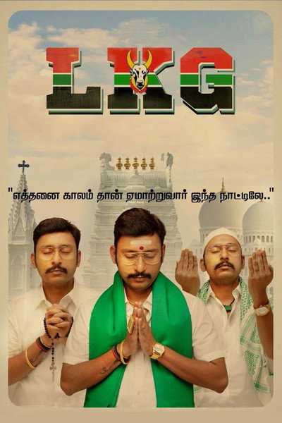 Póster de LKG