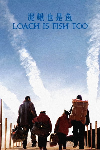 Póster de Loach Is Fish Too