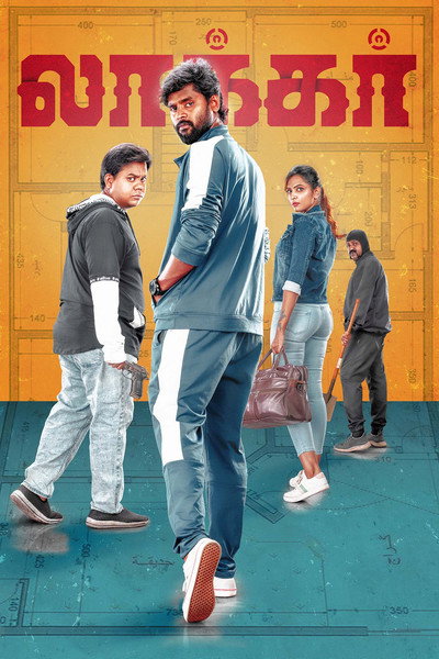 Póster de Locker