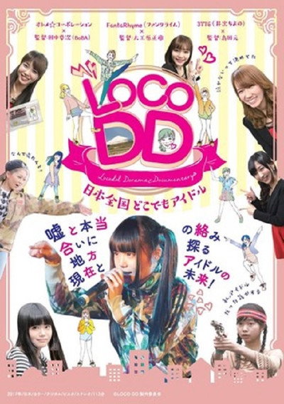 Póster de Loco DD: Nihon zenkoku dokodemo aidoru