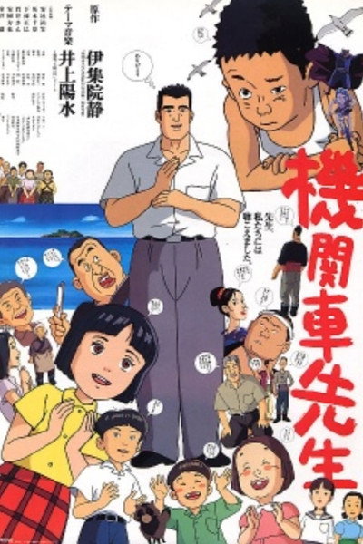 Póster de Locomotive Teacher