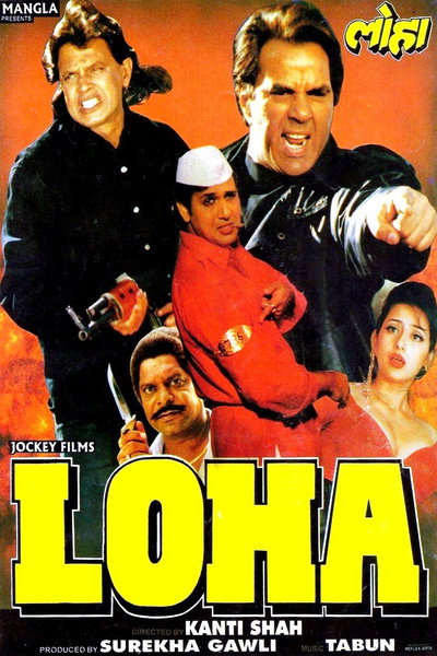 Póster de Loha