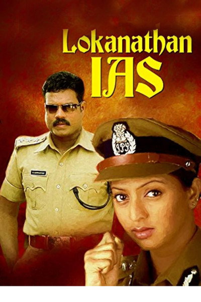 Póster de Lokanathan I.A.S