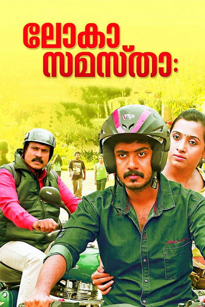 Póster de Lokha Samastha