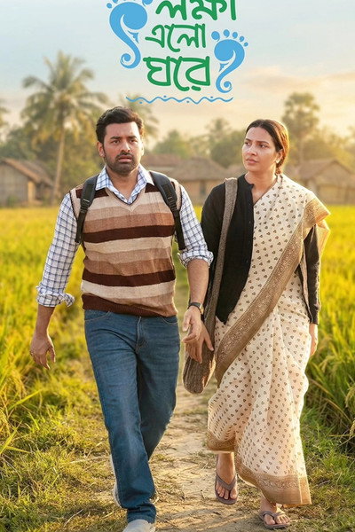 Póster de Lokkhi Elo Ghore