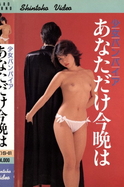 Póster de Lolita honban onanii