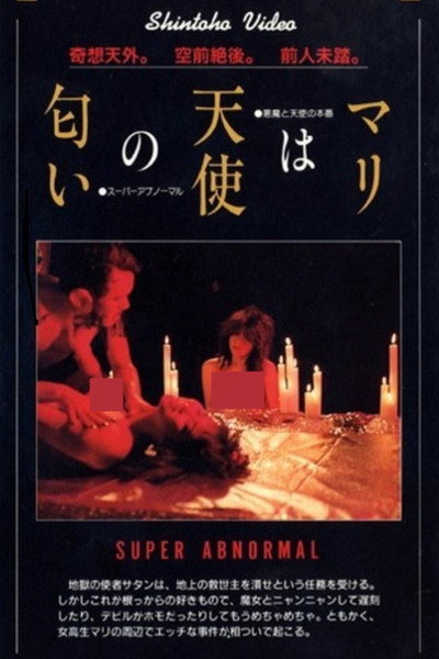 Póster de Lolita sôshitsu