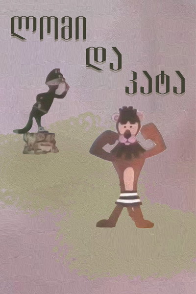 Póster de Lomi da kata