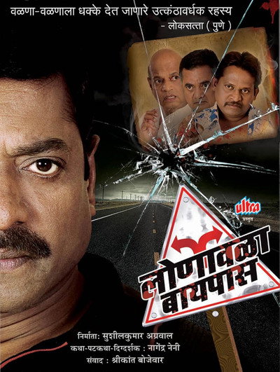 Póster de Lonavala Bypass