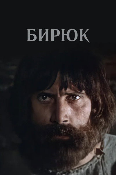 Póster de Lone Wolf