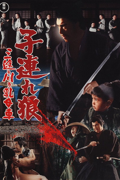 Póster de Lone Wolf and Cub: Baby Cart at the River Styx